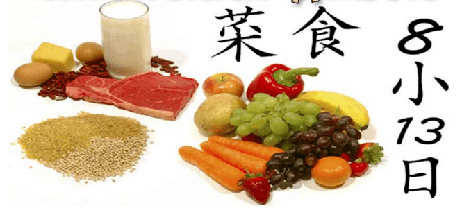 Japanese diet products